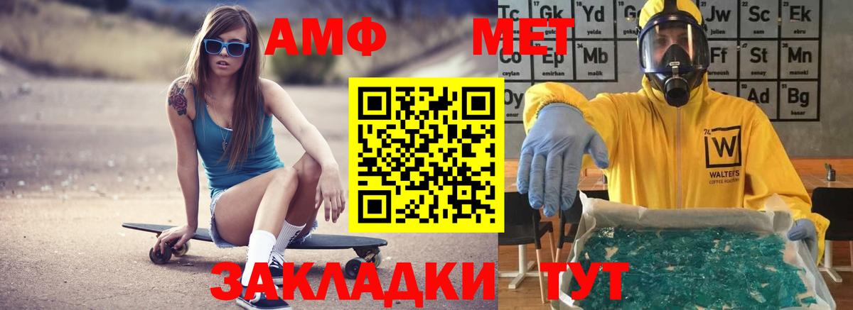 Тутаев  АМФ  Вход с VPN  Амфетамин 97% 