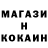 Кокаин VHQ xharrietten