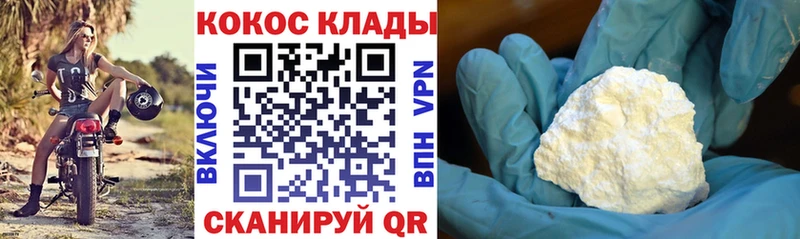 Кокаин Колумбийский  Тутаев 