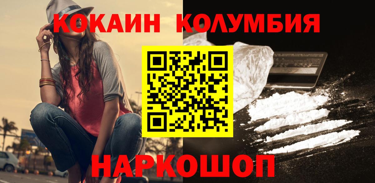 COCAIN 98% Тутаев