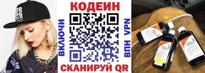 Кодеиновый сироп Lean напиток Lean (лин)  площадка состав  Тутаев 