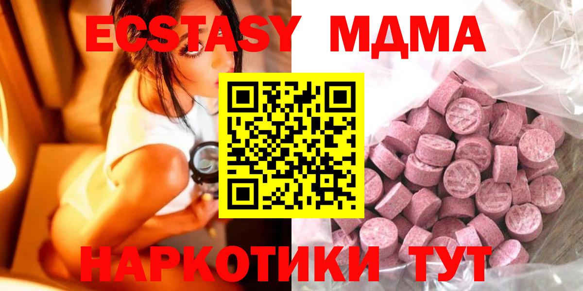 Ecstasy MDMA    вход  Экстази  Тутаев  Вход с VPN 