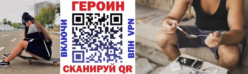 где купить   Тутаев  Героин VHQ 