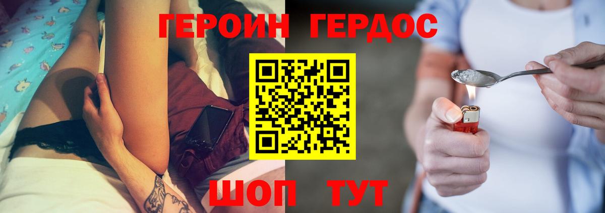 ГЕРОИН  Вход с VPN  Тутаев  Героин VHQ 
