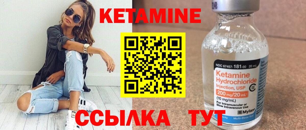 Кетамин ketamine Тутаев