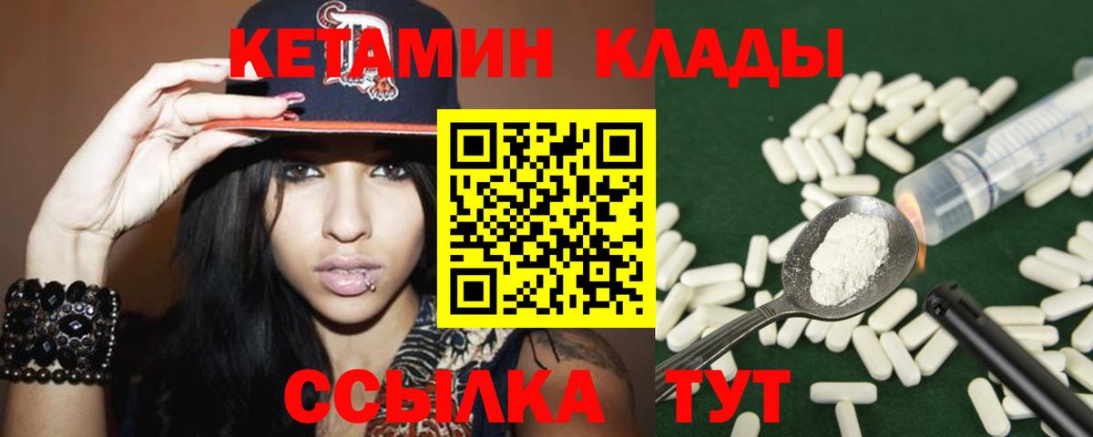 Тутаев  КЕТАМИН ketamine  Вход с VPN 