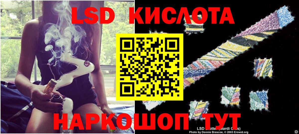 Лсд 25 экстази кислота  Вход с VPN  ЛСД экстази кислота  Тутаев 