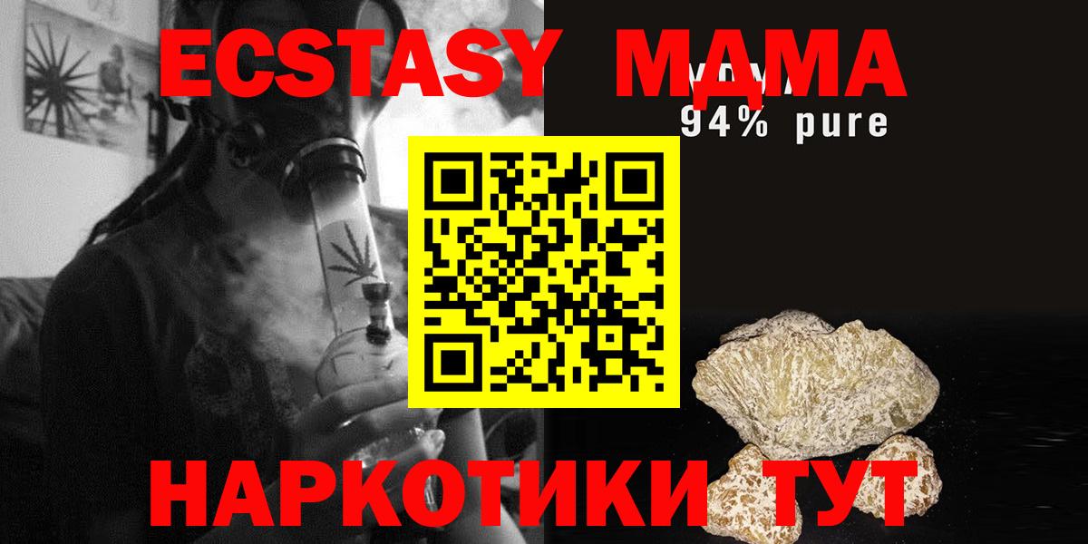 MDMA молли Тутаев