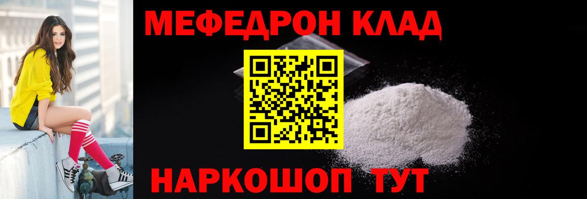 Меф кристаллы Тутаев