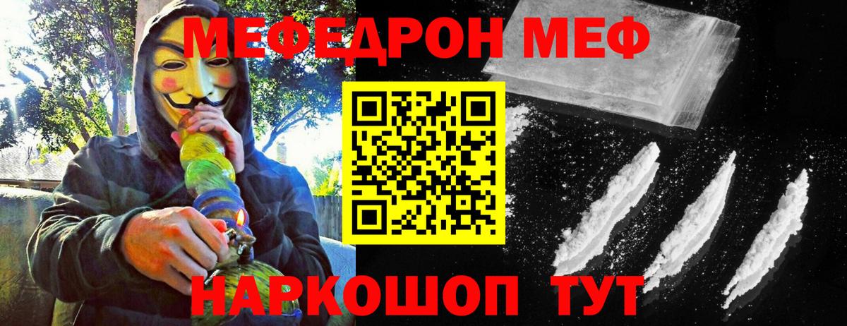 МЯУ-МЯУ мука  Мефедрон мука  Вход с VPN  Тутаев 