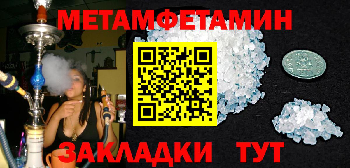 Метамфетамин пудра Тутаев