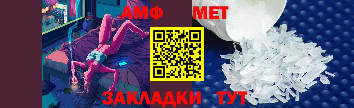 Тутаев  Первитин Декстрометамфетамин 99.9%  Вход с VPN 