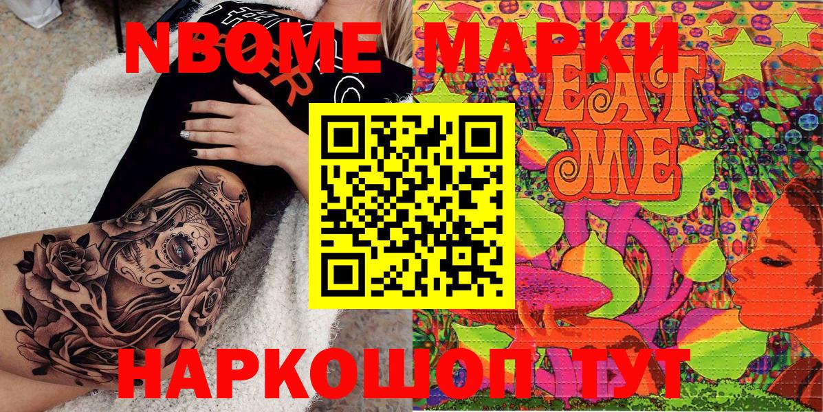 Наркотические марки 1,5мг Тутаев