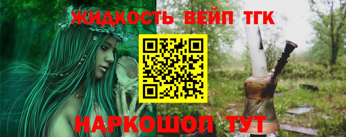 Дистиллят ТГК жижа Тутаев